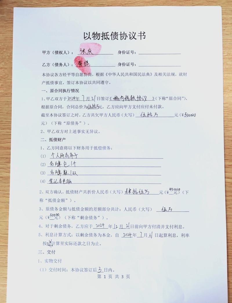 二、协议里到底能写什么？不止钱的事儿
