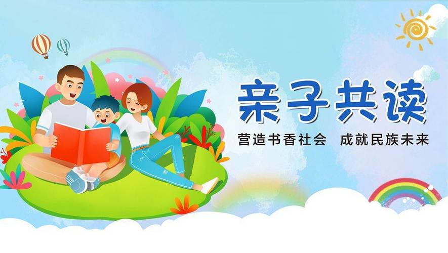 亲子共读中儿童找字游戏场景图
