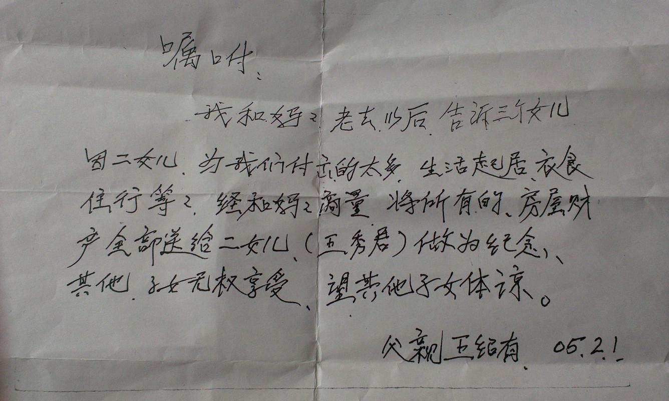 你以为代书遗嘱写清楚就行 法律认定伪造文物来源违法-广州离婚律师