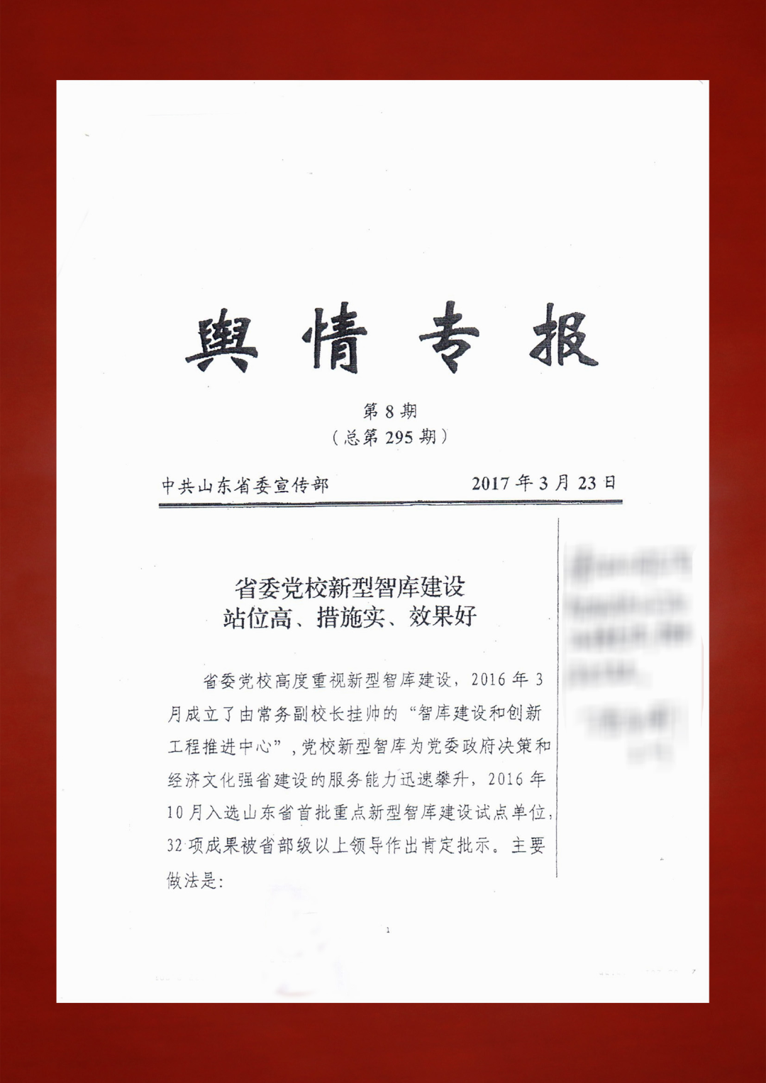 到底谁适合走学术休假这条路