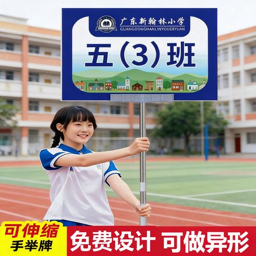 中学器材室靠墙堆着的运动会班级指示牌