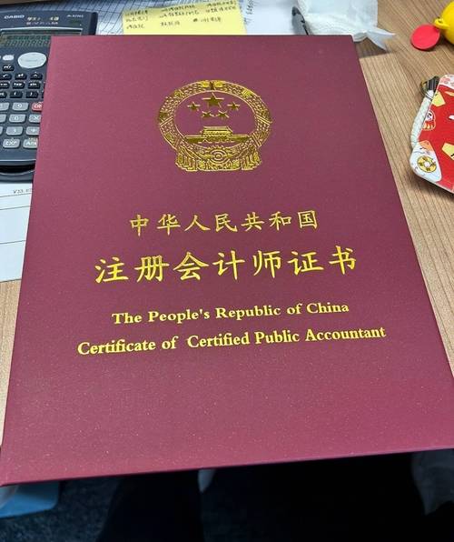 拿了注册会计师证，能去哪些地方？