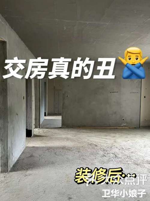 那天在收房现场撞见的窝心事