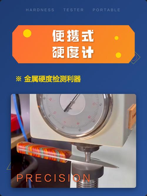 便携式硬度计在钢塔上现场检测焊缝硬度