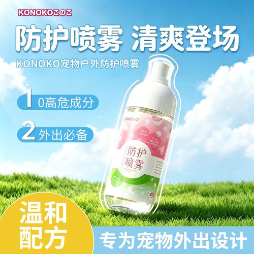 出门在外的天然防护思路