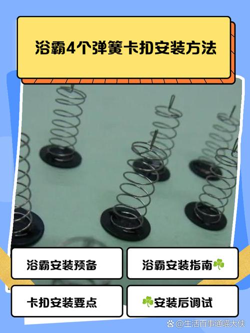 正确的弹簧夹安装示意图
