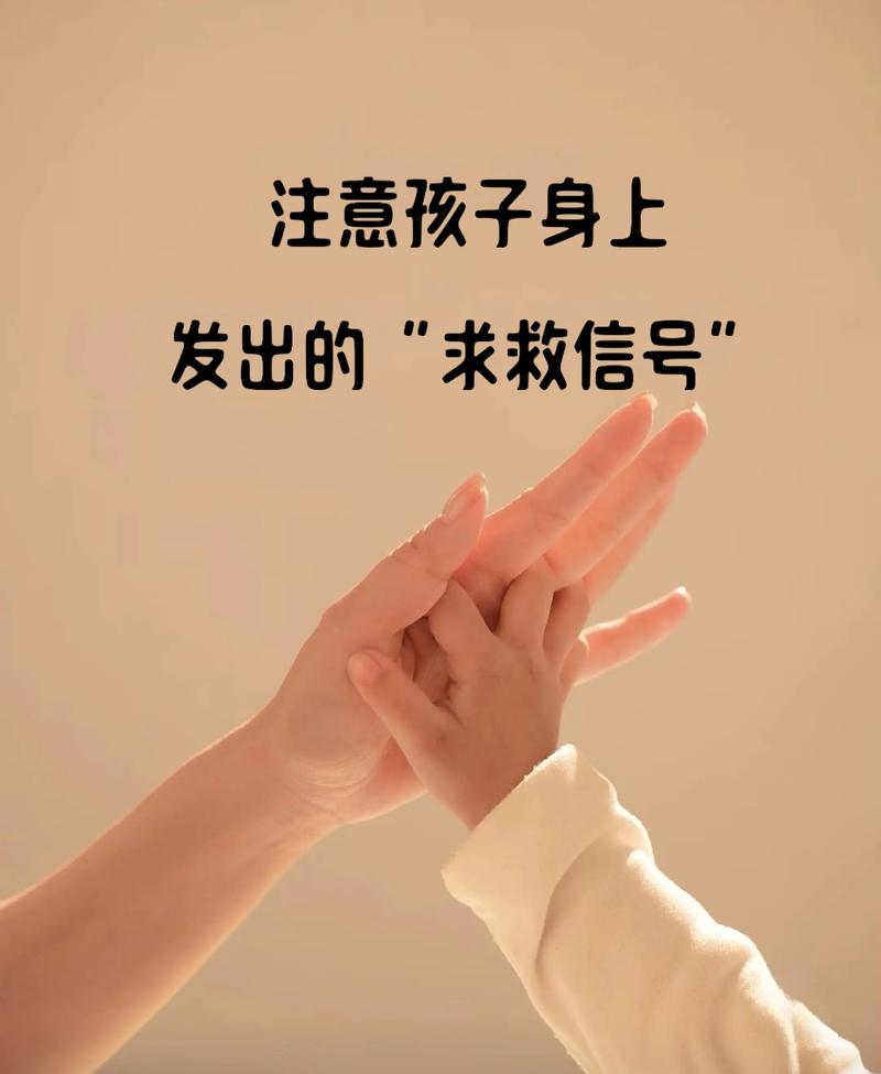 解码孩子的行为密码:你以为的毛病,可能是求救