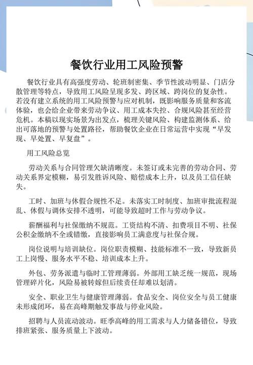 做工业风险预警，最容易踩的三个坑