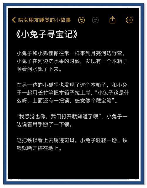 睡前聊出来的宝藏