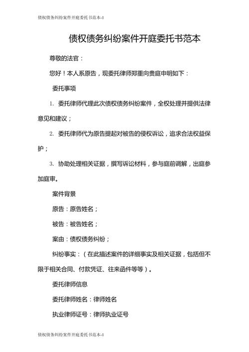 债务追偿律所委托人配合出庭