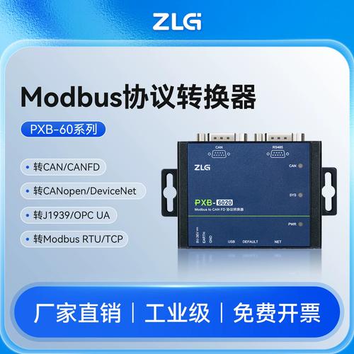 工业多协议转换网关接线配置实拍