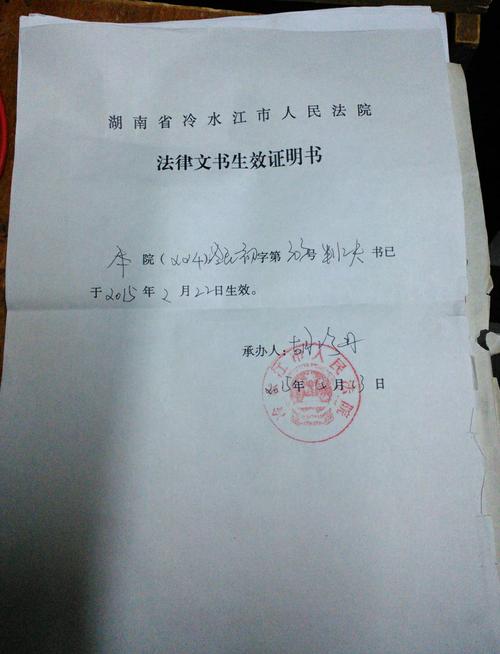 撤销监护权法院判决书样本图片