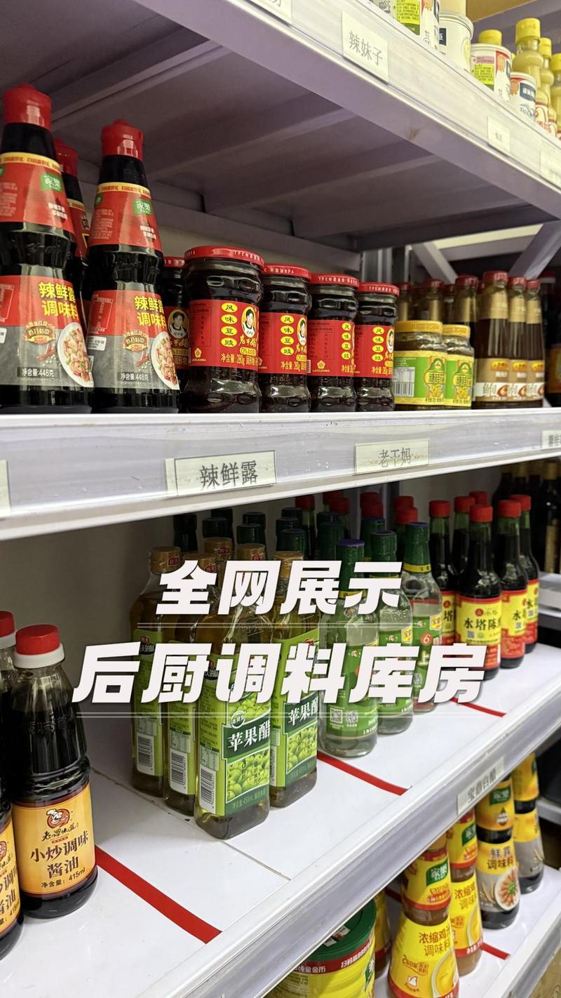 餐饮后厨批量使用复合调味料场景