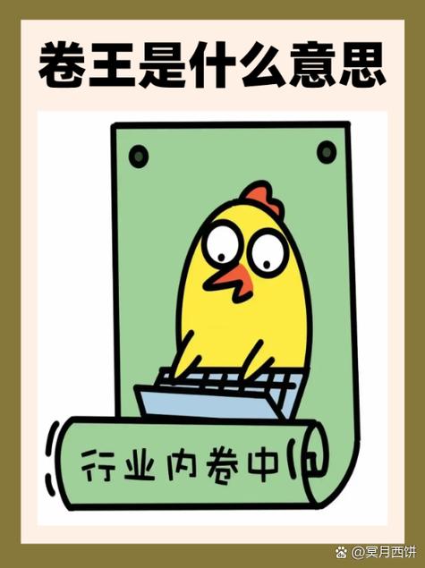 摸鱼还是卷王?根本不是二选一