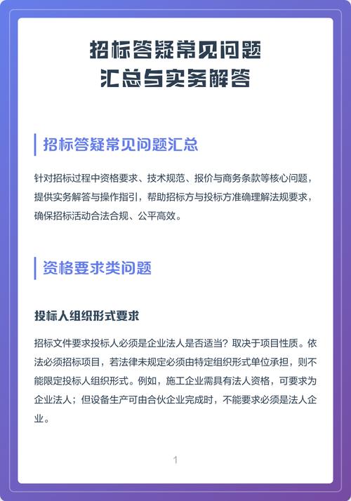 常见问题答疑