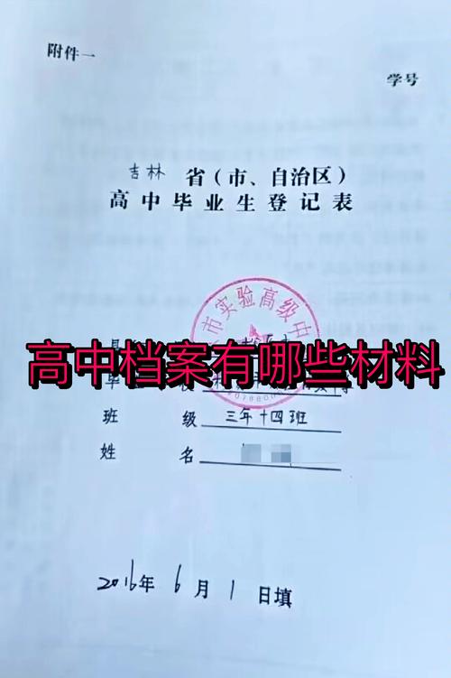 高中毕业生整理的本地中考升学手册实拍