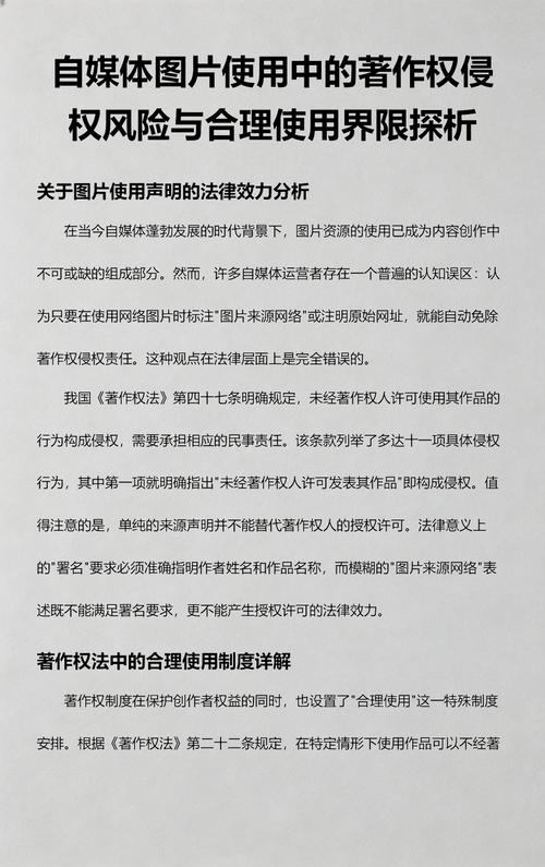自媒体法律科普文章著作权侵权对比图