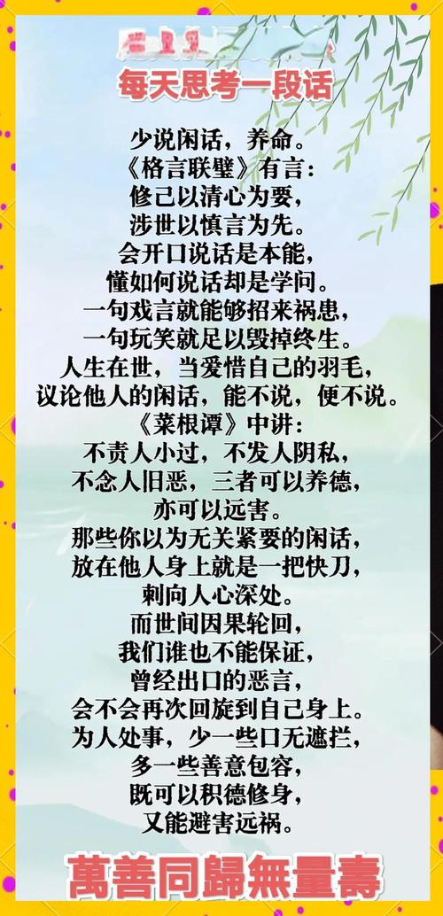 隔了十几年的一句闲话