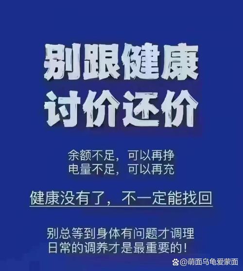 别把养生当替错误买单的挡箭牌