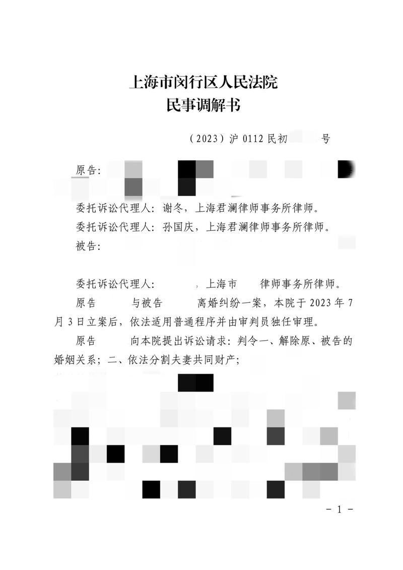 离婚调解书不是废纸，它跟判决书一样硬气
