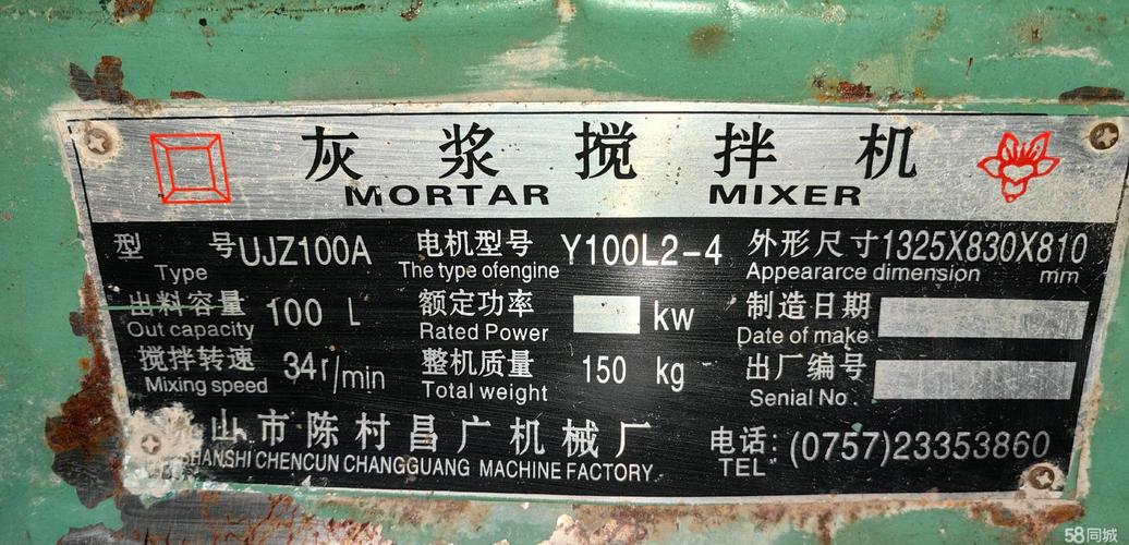 卧式搅拌机电机铭牌细节