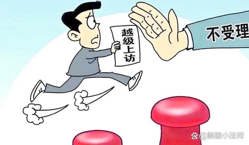 最坑人的误解：我一直在信访，所以没超时？