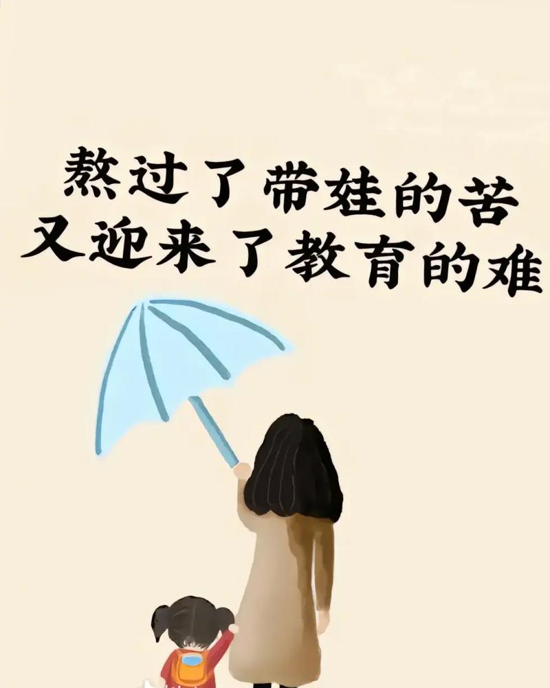 那些让人崩溃的日常，才是真正的教育