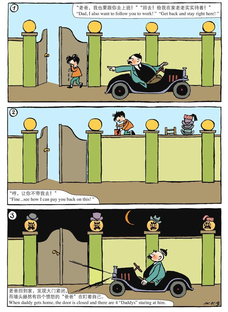 幼教绘本亲子共读翻车场景漫画