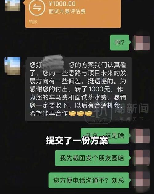 南京职场人收到银行转账提醒的手机屏幕