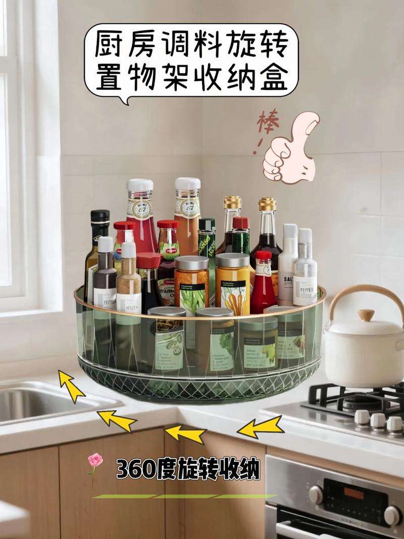 小户型厨房转角调料旋转托盘收纳图