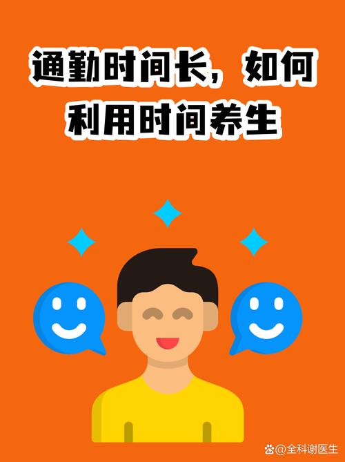 一个容易被忽略的点:通勤路上