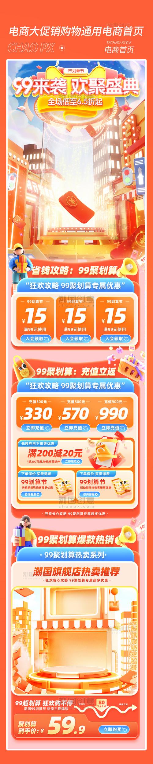 电商平台99元平价基因检测商品展示页
