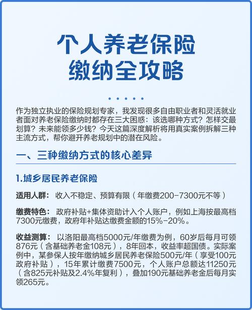 普通人年金险缴费领钱流程示意图