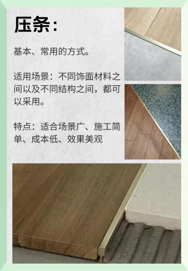 特殊场景与装修报价收口问题