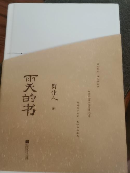 散文的现代困境：我们为什么还在读周作人？-因为所以