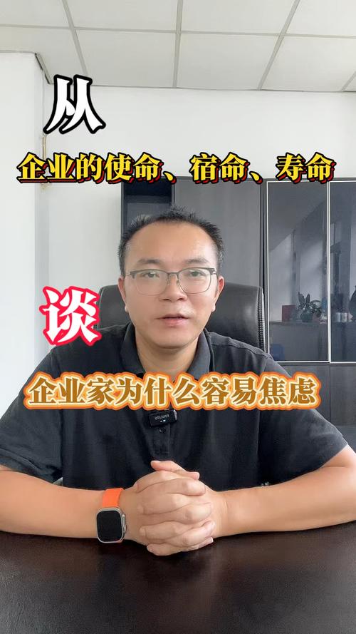 二、企业为什么焦虑?