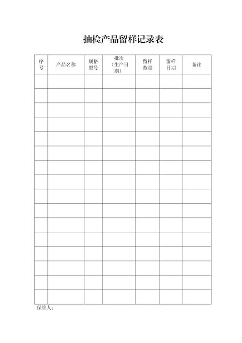 螺纹防松厂家批次抽检记录台账