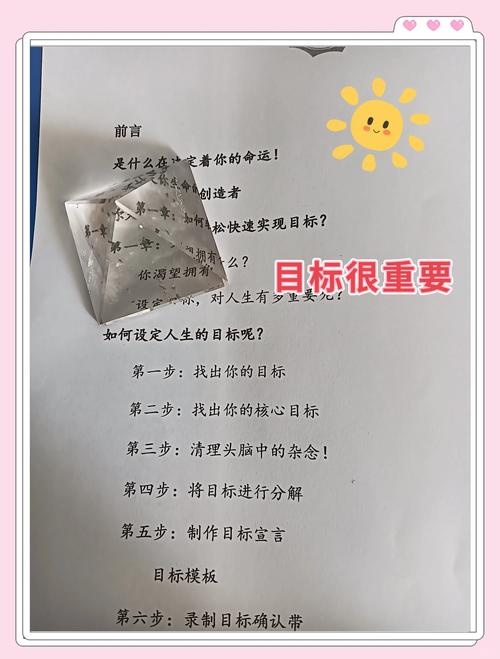 你的系统,比你的目标重要一百倍