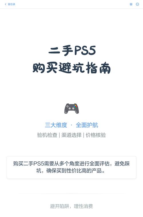新手买PS5游戏必须知道的避坑点