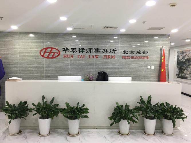 北京本地做劳动争议靠谱的律所参考