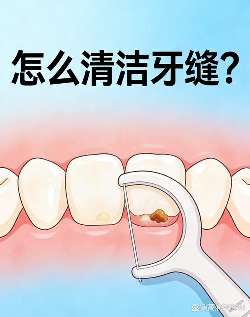 晚间使用牙线清洁齿缝细节