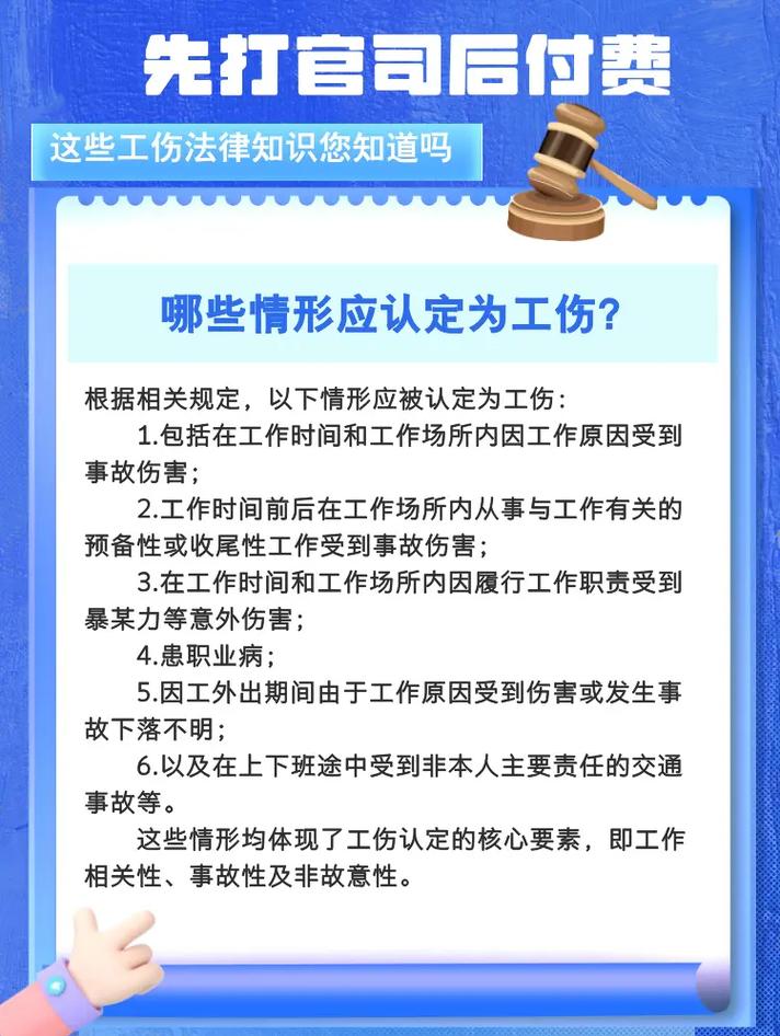 上海工伤维权常见问题解答