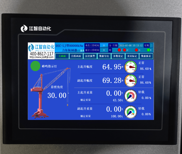 工业物联网防错系统扭矩监测界面