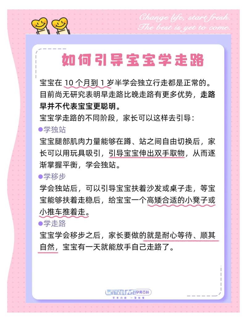 一个好例子:同样学走路,怎么学才叫“遵循规律”