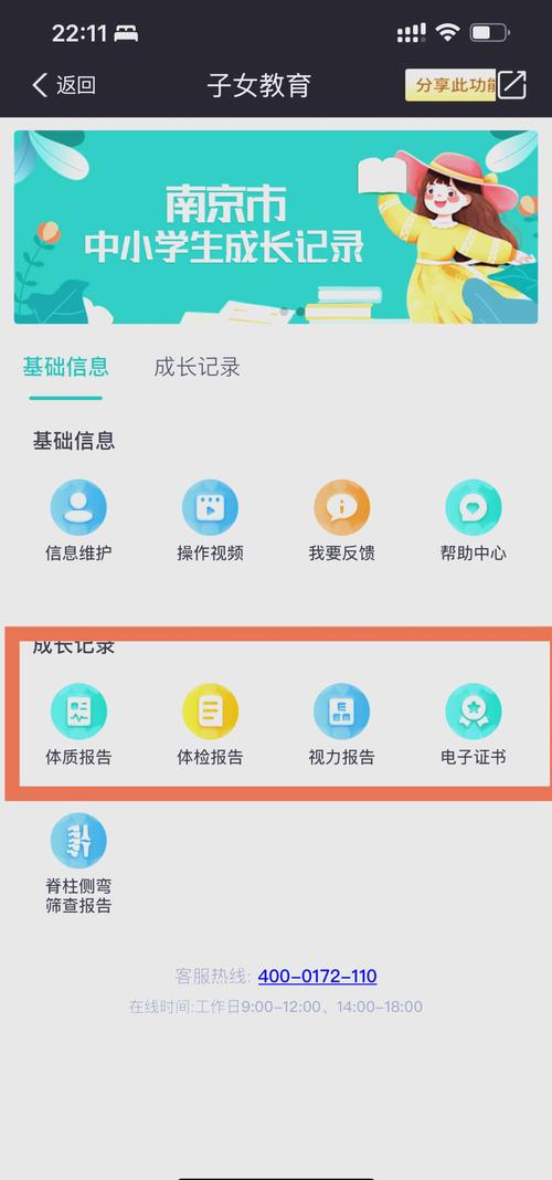 有孩家庭平台微信小程序界面儿童健康档案查询