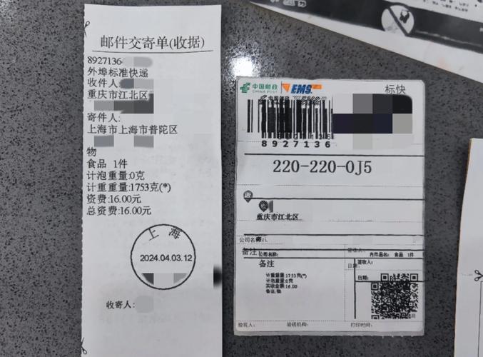 行政复议EMS邮寄凭证实拍图