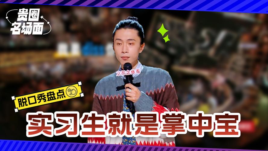 脱口秀演员在后台对镜练习表情管理