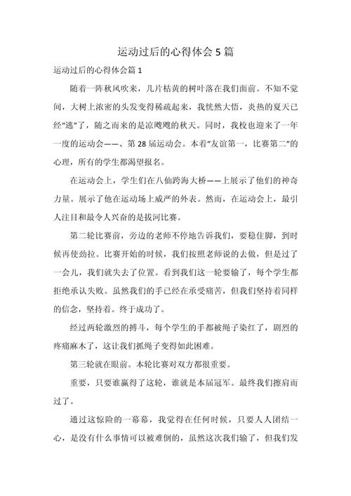 玩完后的真实感受