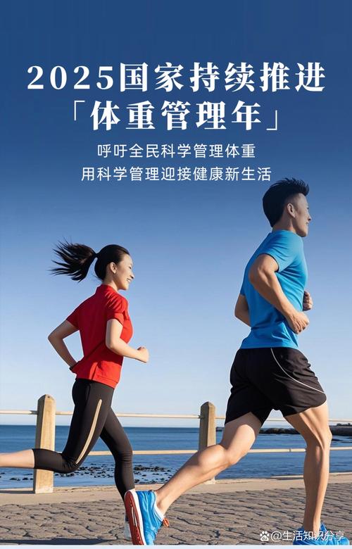 别把体重管理当成一劳永逸的任务