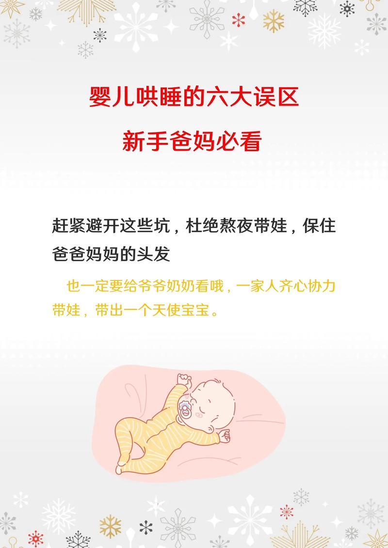 第三个爸爸电台误区：爸爸电台只在哄睡的时候开？